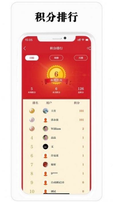 2022年保密教育线上培训app（保密观）图片2