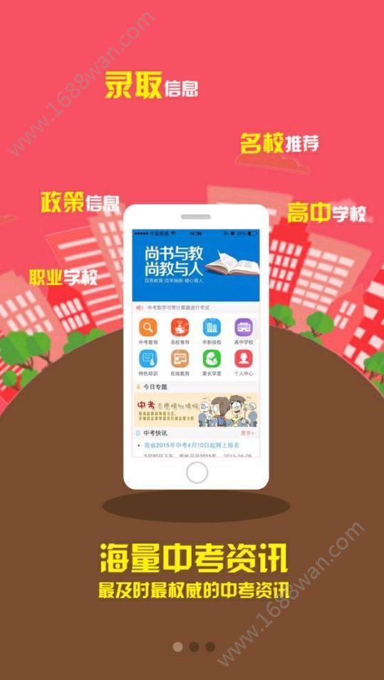 南昌教育信息网app图1