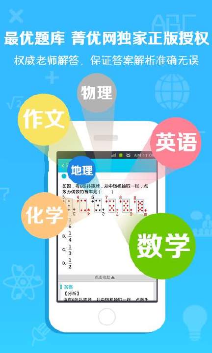 七天作业app图2