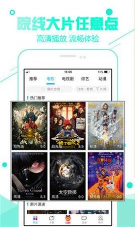 达达兔app下载安装手机版图2