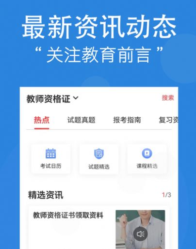 网校在线学堂app图0