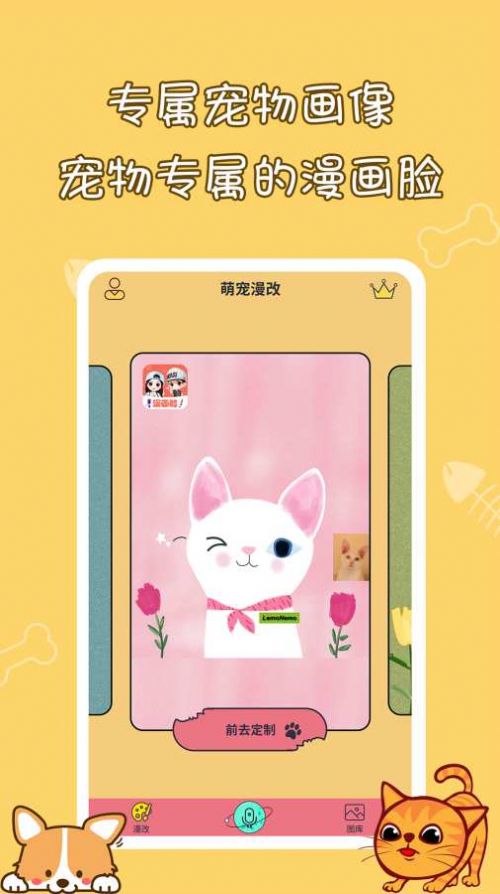 猫狗宠物翻译器app图2