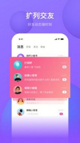 斜杆app图2