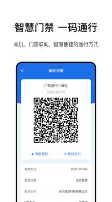 泛和科技办公app图1