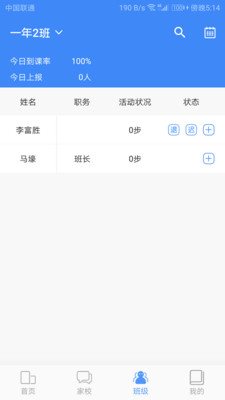 太平小学东区教师版图0