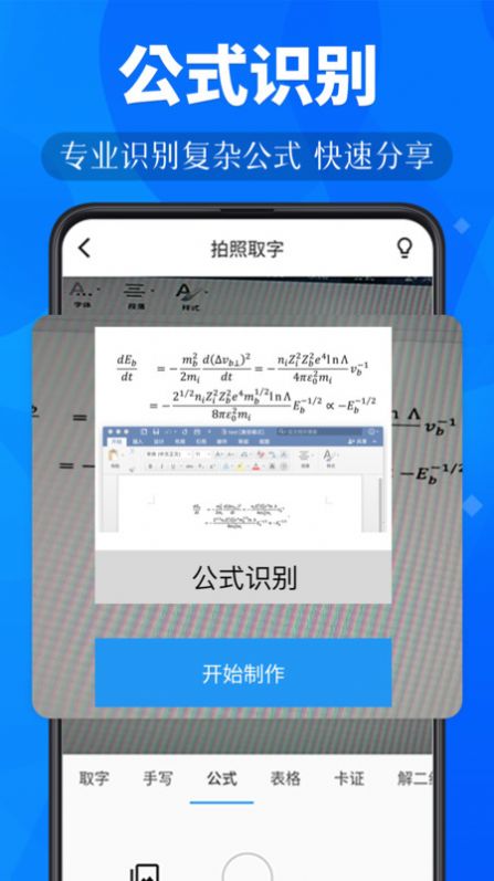 小鹿扫描app图0