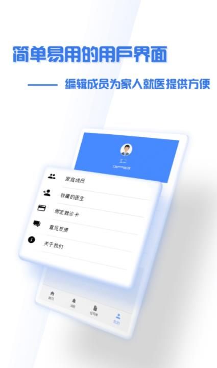 掌上盛京大连医院app图2