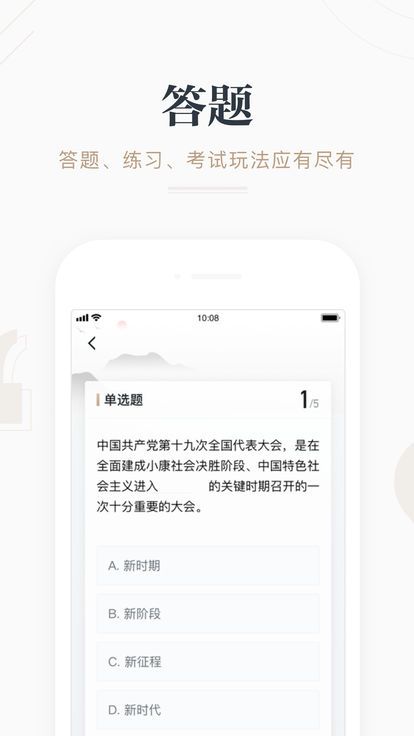 学习强国2024最新版软件app下载图片1