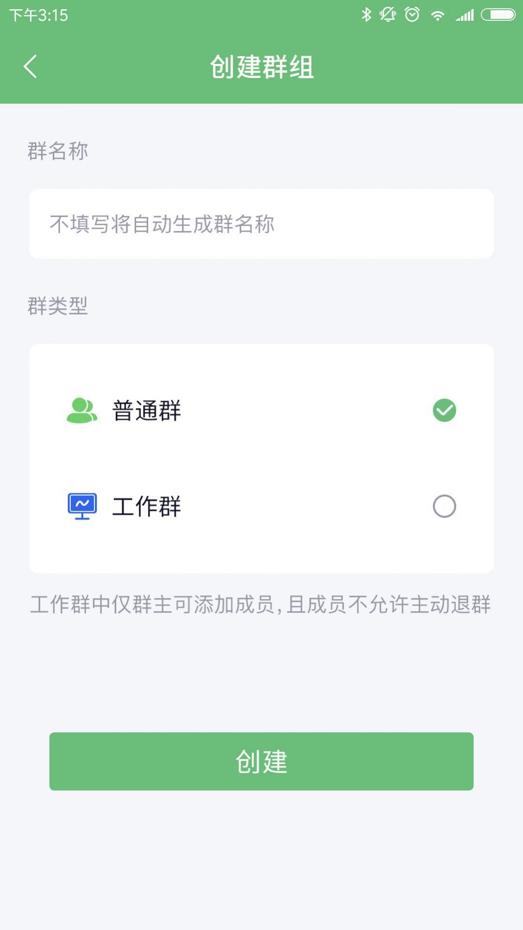 公务咔信办公app官方版图片1