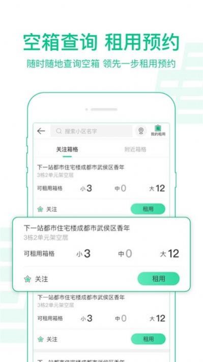 中邮揽投1.2.28图1