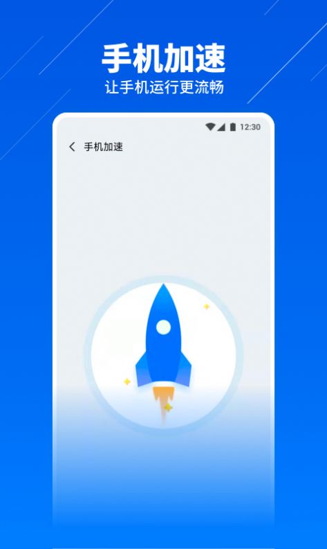 超级安全卫士app官方版图片1