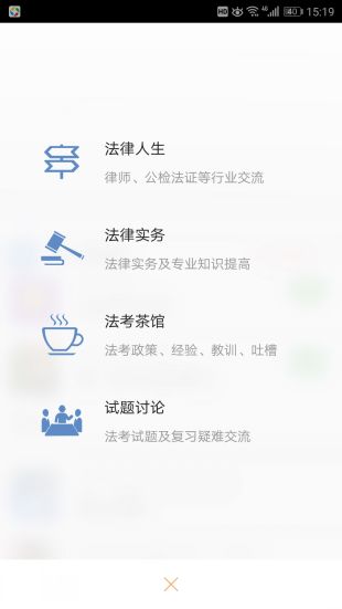 河北普法公众号答题图0