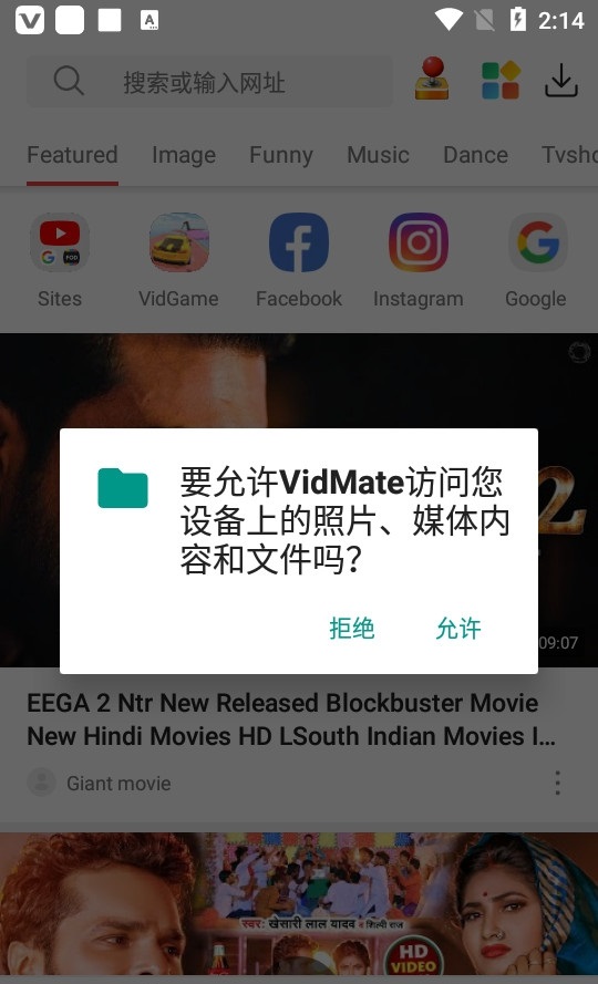 VidMate apk旧版本下载图片1