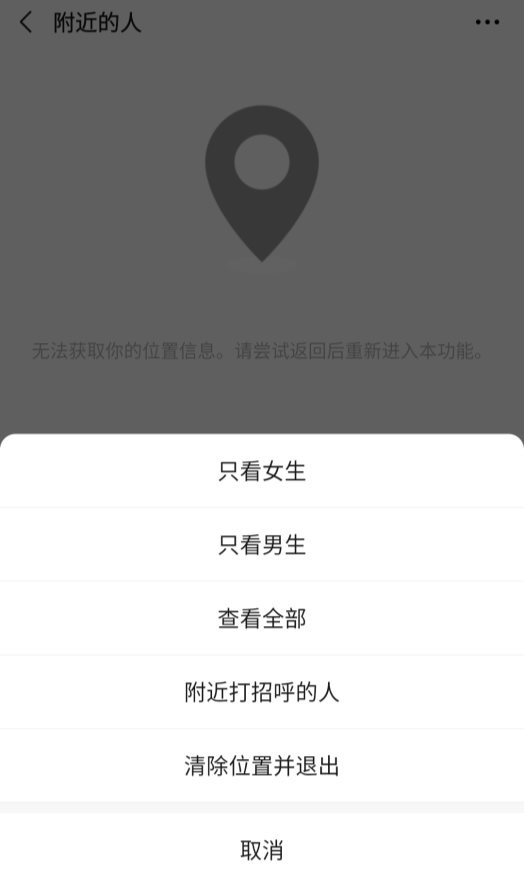 ios微信7.0.20正式版下载安装图片2