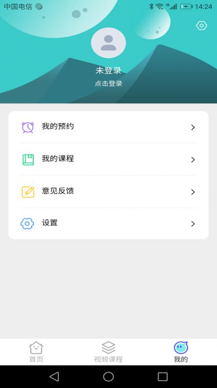 益新教育app图2