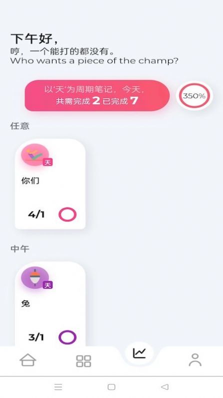 简单笔记app图2