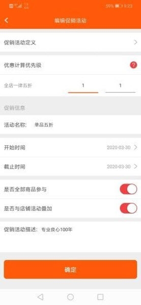 番馥商户端app图1