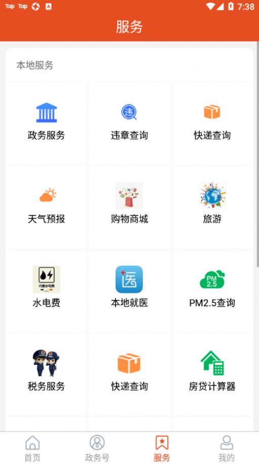 视角费县app官方版（新闻媒体）图片1