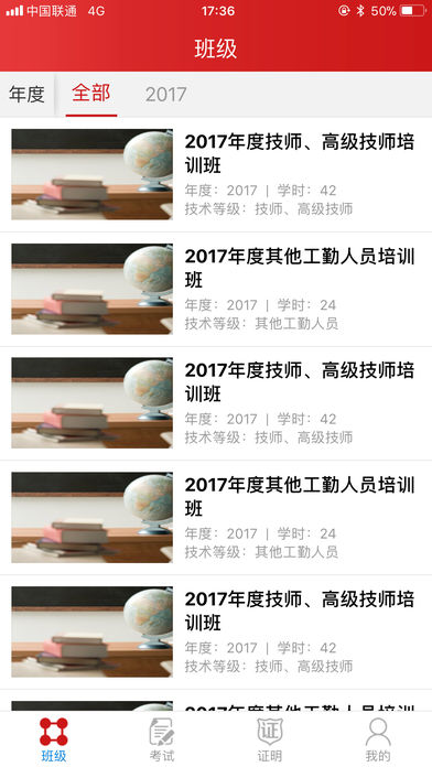 江苏工勤app图1