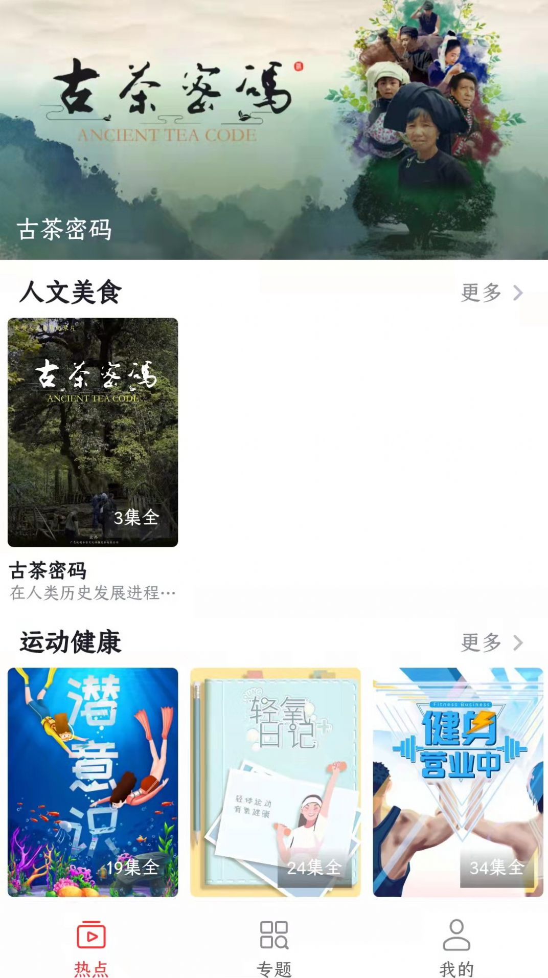 优创视频app图2