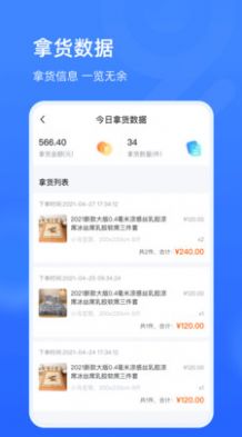 家纺旺铺通app图1