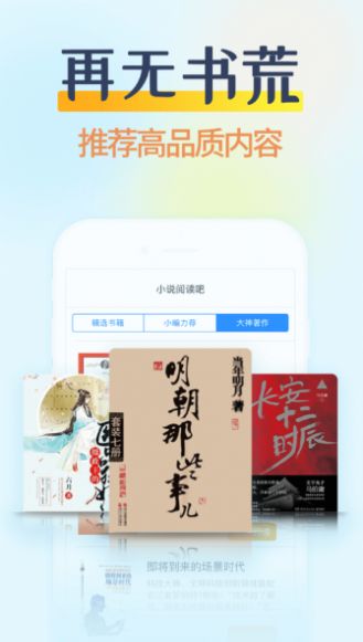 哔哩哔哩小说app图1