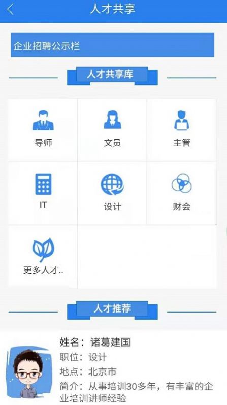 帮孵在线app图2