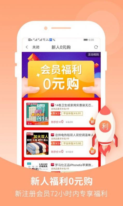 花生星球app图2