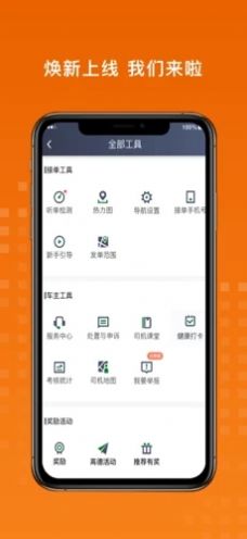 金宇出租司机端app安卓版图片2