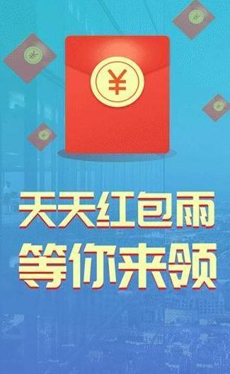 挣钱红包app图2