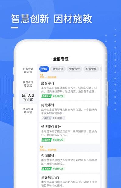 百奥学堂app官方版图片1