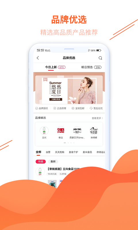 魔方心选app图2