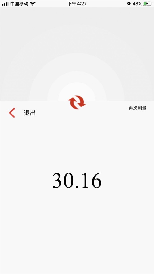 德鲁斯测温app图1