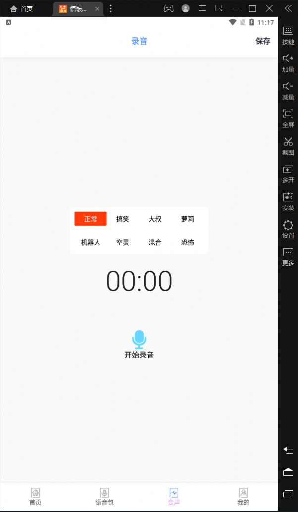 悟饭趣玩游戏攻略app最新手机版图片1