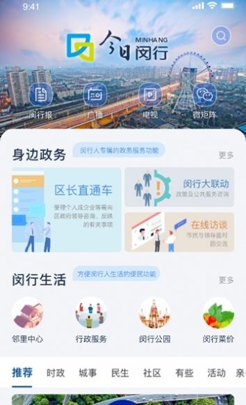 闵行青少年学四史短视频大赛登录图1