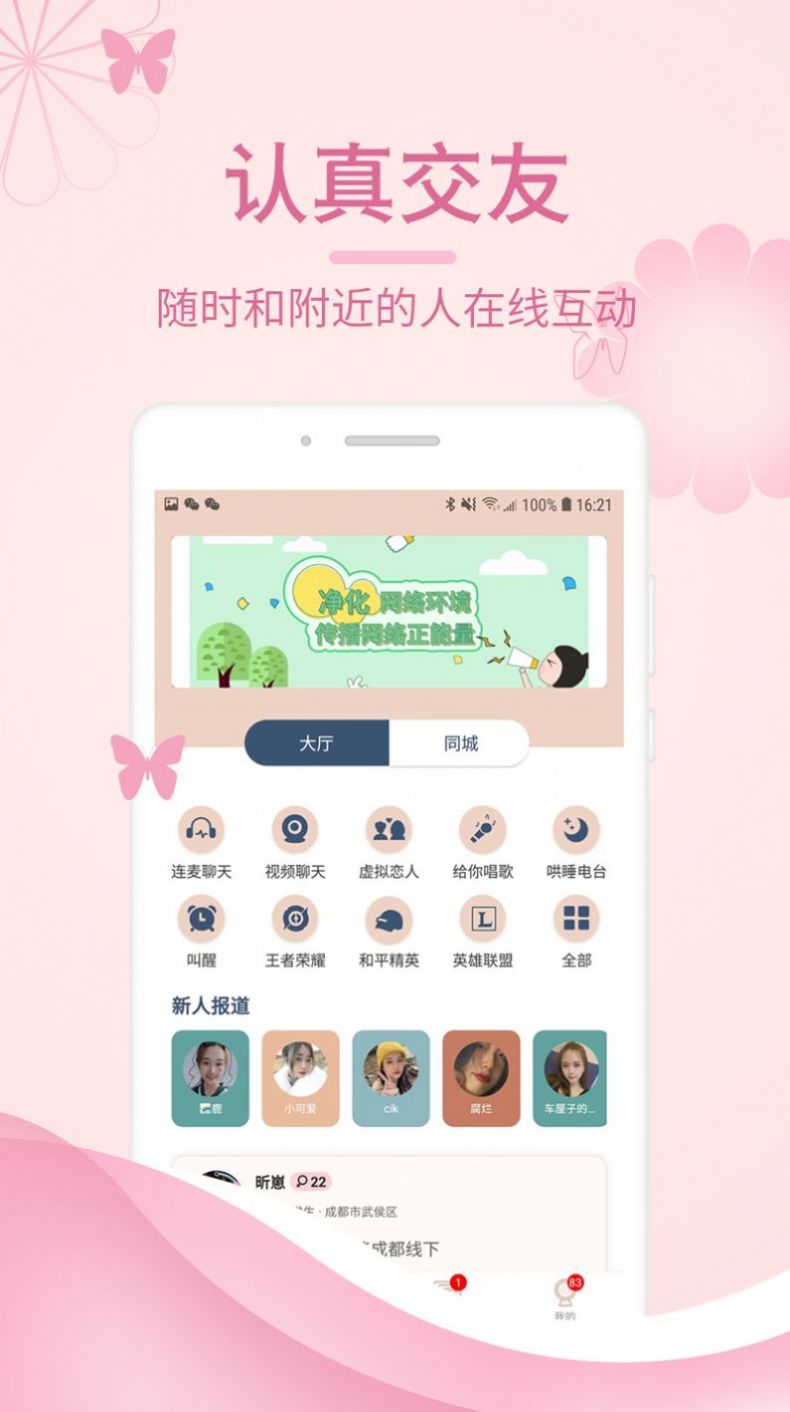 墨探长app图1