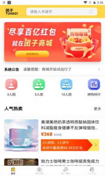 商甲尚品商城软件app图片1