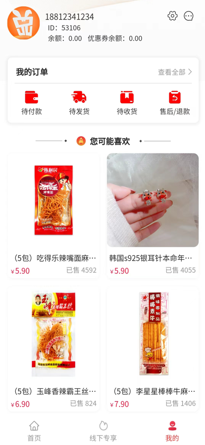 好物兑兑导购app安卓版图片1