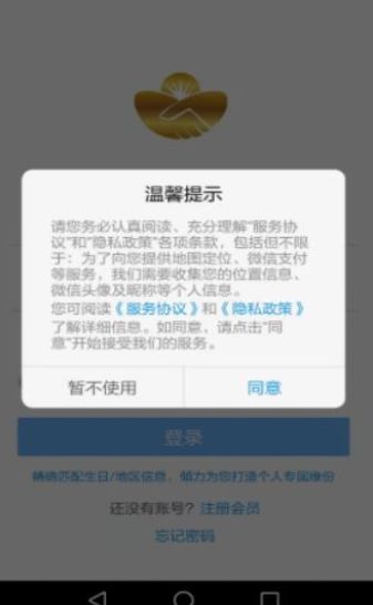 缘宝交友app图0