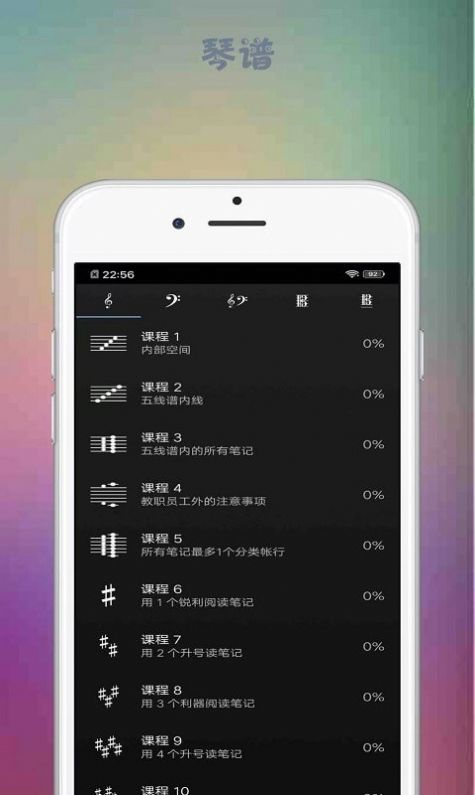 音游app图2