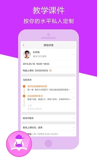 新丝路教育app图2