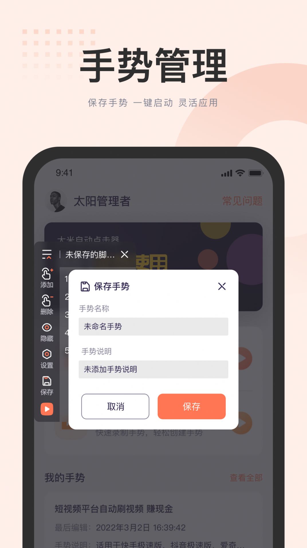 大米点击器app手机版图片1