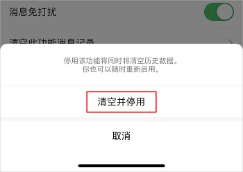 微信运动免费图1