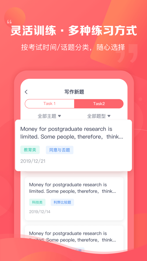 新东方雅思Pro app官方版图片1