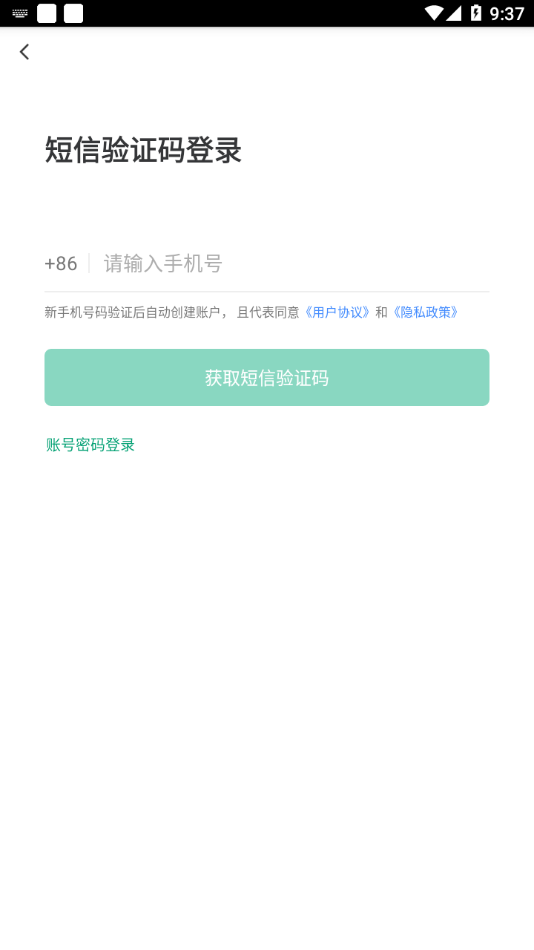 宝安智慧食安app最新版图片1