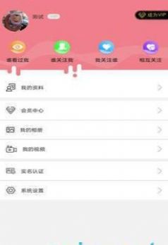 乖猪聊天交友app最新版图0