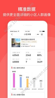 生活圈直投app图2