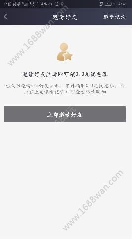 成远出行app官方下载安装图片1