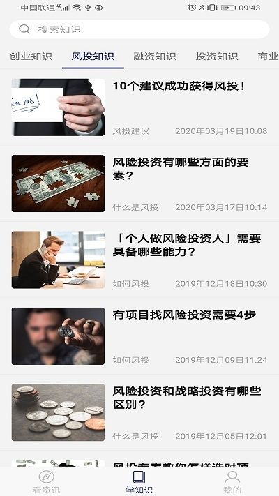 视眼资讯app图2