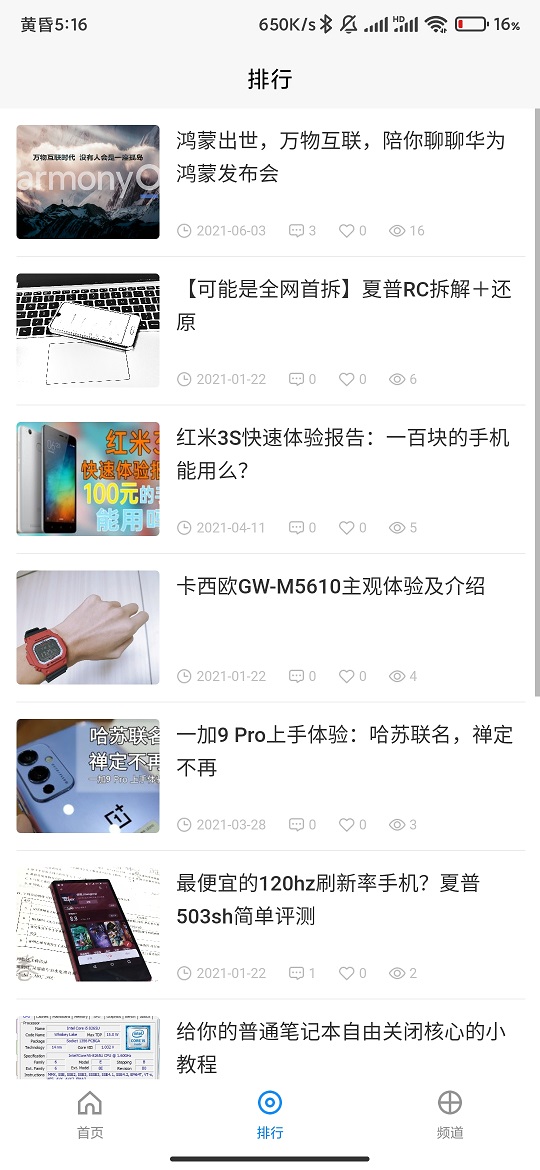 氢橙数码app官方版图片1